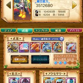 ログレス デスペ | 剣と魔法のログレスのアカウントデータ、RMTの販売・買取一覧