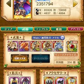 デスぺ垢 | 剣と魔法のログレスのアカウントデータ、RMTの販売・買取一覧