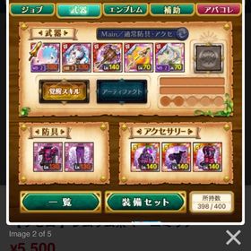 リゼロ ラム レム エミリア w6 | 剣と魔法のログレスのアカウントデータ、RMTの販売・買取一覧