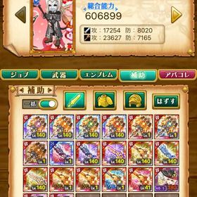 引退します | 剣と魔法のログレスのアカウントデータ、RMTの販売・買取一覧