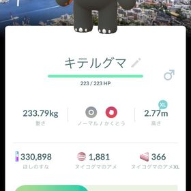 【長崎背景付き】色違いコス キテルグマ XL‼️ <非対面トレード> | ポケモンGOのアカウントデータ、RMTの販売・買取一覧