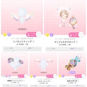 引退★S品920越え/ボイス飴実装分コンプ/ココリウムコンプ90↑/音楽コロン豊富 | ポケコロツイン(ポケツイ)のアカウントデータ、RMTの販売・買取一覧