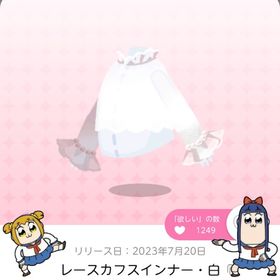 レースカフスインナー・白 | ポケコロツイン(ポケツイ)のアカウントデータ、RMTの販売・買取一覧