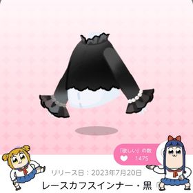 レースカフスインナー・黒 | ポケコロツイン(ポケツイ)のアカウントデータ、RMTの販売・買取一覧