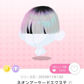 ジェリーフィッシュ様専用 | ポケコロツイン(ポケツイ)のアカウントデータ、RMTの販売・買取一覧