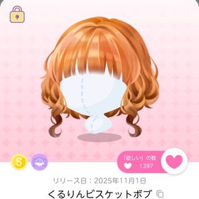 くるりんビスケットボブ | ポケコロツイン(ポケツイ)のアカウントデータ、RMTの販売・買取一覧