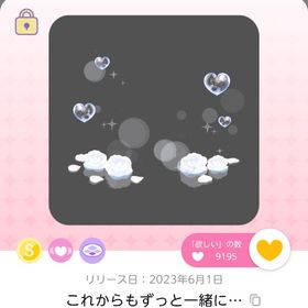 出品物一覧 | ポケコロツイン(ポケツイ)のアカウントデータ、RMTの販売・買取一覧