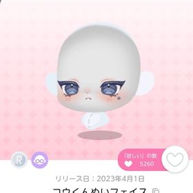 コウくんファッション 2点セット | ポケコロツイン(ポケツイ)のアカウントデータ、RMTの販売・買取一覧