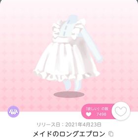 メイドのロングエプロン | ポケコロツイン(ポケツイ)のアカウントデータ、RMTの販売・買取一覧
