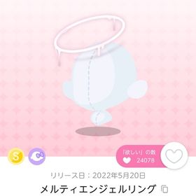 メルティエンジェルリング | ポケコロツイン(ポケツイ)のアカウントデータ、RMTの販売・買取一覧