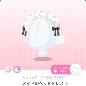 メイドのヘッドドレス | ポケコロツイン(ポケツイ)のアカウントデータ、RMTの販売・買取一覧