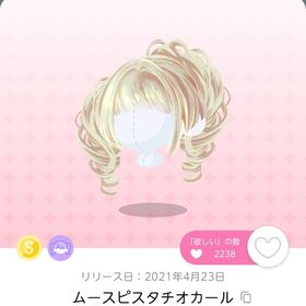 ムースピスタチオカール | ポケコロツイン(ポケツイ)のアカウントデータ、RMTの販売・買取一覧