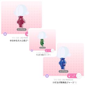 DF ジャージ3種類(レプリカ)セット | ポケコロツイン(ポケツイ)のアカウントデータ、RMTの販売・買取一覧