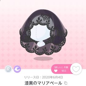 漆黒のマリアベール | ポケコロツイン(ポケツイ)のアカウントデータ、RMTの販売・買取一覧