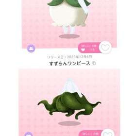 すずらんセット 500円 | ポケコロツイン(ポケツイ)のアカウントデータ、RMTの販売・買取一覧