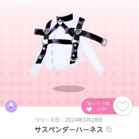 サスペンダーハーネス 双子分 | ポケコロツイン(ポケツイ)のアカウントデータ、RMTの販売・買取一覧