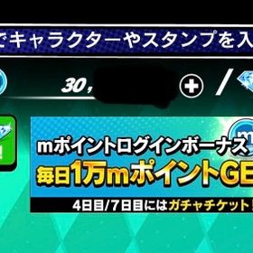 mポイント3000万 | エムホールデム(mHOLD'EM)のアカウントデータ、RMTの販売・買取一覧