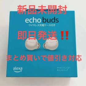 Echo Buds 第2世代 第二世代 ワイヤレスイヤホン ブラック ホワイト