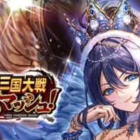 即時対応！龍玉600～950個+ランク2前後 初期垢 | さんすま(三国大戦スマッシュ)のアカウントデータ、RMTの販売・買取一覧