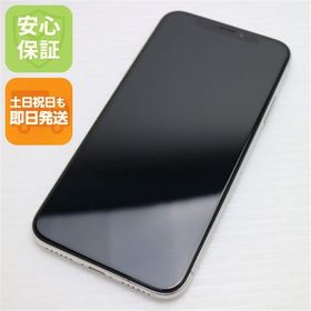 安心保証 超美品 SIMフリー iPhoneX 64GB シルバー 本体 白ロム