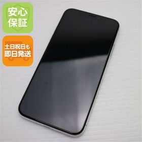 安心保証 超美品 SIMフリー iPhoneX 64GB シルバー 本体 白ロム