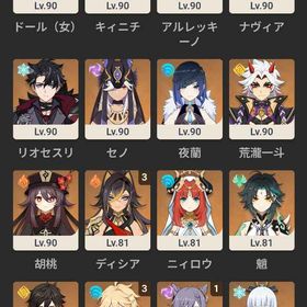 【✨高価値大格安販売✨】星24体(ネフェル有)餅原神リリース時の初期uid スタレ付き | 原神のアカウントデータ、RMTの販売・買取一覧