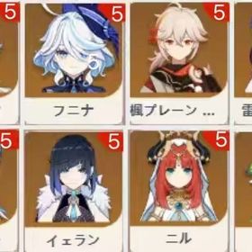 引退垢 限定5凸 | 原神のアカウントデータ、RMTの販売・買取一覧