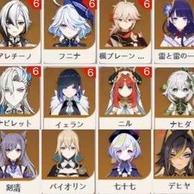 引退垢 限定6凸+5★ 2体以上 | 原神のアカウントデータ、RMTの販売・買取一覧