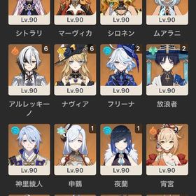 引退品 | 原神のアカウントデータ、RMTの販売・買取一覧