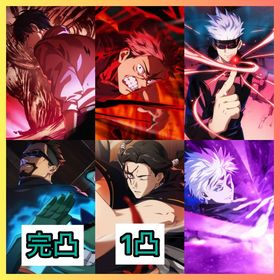 【最強初期垢】廻珠99000個+新乙骨+2周年虎杖悠仁+最強五条+SR夜蛾正道 完凸 | ファンパレ(呪術廻戦ファントムパレード)のアカウントデータ、RMTの販売・買取一覧