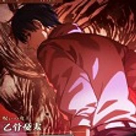 詳細↓ | ファンパレ(呪術廻戦ファントムパレード)のアカウントデータ、RMTの販売・買取一覧