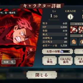 🔥初期垢🔥新虎杖3凸💎60000 | ファンパレ(呪術廻戦ファントムパレード)のアカウントデータ、RMTの販売・買取一覧