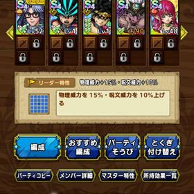 初期垢 ジェム176000 竜魔人ダイ完凸 アバン完凸 竜の騎士ダイ3凸 ガルゲオス1凸 ルビス | ドラクエタクトのアカウントデータ、RMTの販売・買取一覧