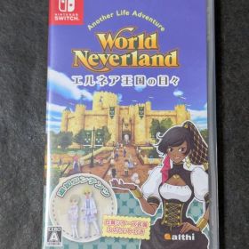 ワールドネバーランド エルネア王国の日々