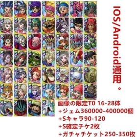 詳細↓ | ドラクエタクトのアカウントデータ、RMTの販売・買取一覧