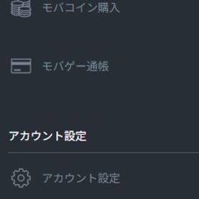 【モバコイン：3,000MC】【ガチャチケ110連分】9天井 バレマコラ等 | グラブルのアカウントデータ、RMTの販売・買取一覧