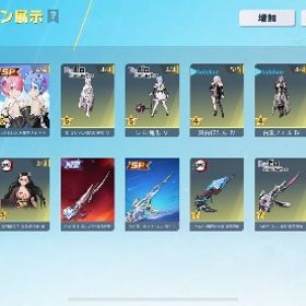 🌸レム&ラム✖️宿儺殿堂🪻 | 荒野行動のアカウントデータ、RMTの販売・買取一覧