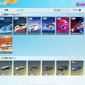 氷雪セラフ、煉獄スキンなど多数所持 | 荒野行動のアカウントデータ、RMTの販売・買取一覧