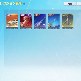 進撃殿堂、宿儺殿堂衣装、その他sp銃所持！ | 荒野行動のアカウントデータ、RMTの販売・買取一覧