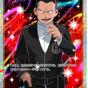 ⭐️2サカキ 日本語版トレード | ポケポケ(ポケモンTCGポケット)のアカウントデータ、RMTの販売・買取一覧