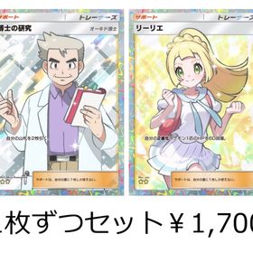 【タイムセール】【即購入可】リーリエ＆博士の研究(ハイクラス)セット | ポケポケ(ポケモンTCGポケット)のアカウントデータ、RMTの販売・買取一覧