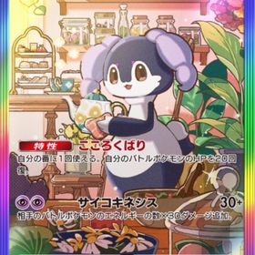 星2イエッサン(虹枠)2枚セット | ポケポケ(ポケモンTCGポケット)のアカウントデータ、RMTの販売・買取一覧