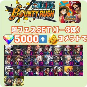 超フェス複数+ダイヤ＋金かけらIOSとandroid | バウンティラッシュのアカウントデータ、RMTの販売・買取一覧