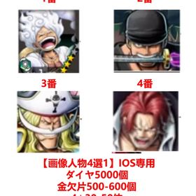 即対応 | バウンティラッシュのアカウントデータ、RMTの販売・買取一覧