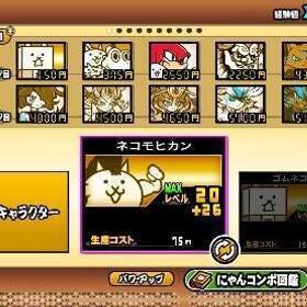 にゃんこ大戦争引退垢 | にゃんこ大戦争のアカウントデータ、RMTの販売・買取一覧