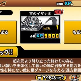 にゃんこ大戦争 リセマラ垢 イザナミ+超激3体 | にゃんこ大戦争のアカウントデータ、RMTの販売・買取一覧