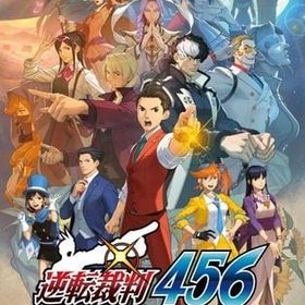 逆転裁判456 王泥喜セレクション ニンテンドースイッチソフト