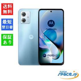 [Quality Shop] 新品未使用 moto g64y Blue Ymobileモデル SIMフリー