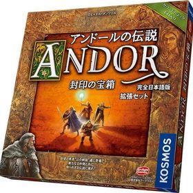 アンドールの伝説 拡張 封印の宝箱 完全日本語版 (Die Legenden von Andor： Die Bonus-Box) ボードゲーム