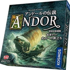 アンドールの伝説 拡張 北方への旅立ち 完全日本語版 (Die Legenden von Andor：Teil II Die Reise in den Norden) ボードゲーム